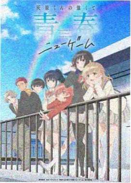星轨列车 四区科幻动画在线观看