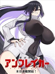 银翼学园 三区热血漫画在线观看